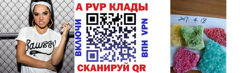 Купить закладки  Жирновск  А ПВП VHQ 