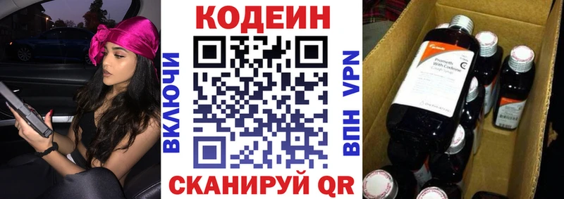 Кодеиновый сироп Lean напиток Lean (лин)  Купить где  Жирновск 